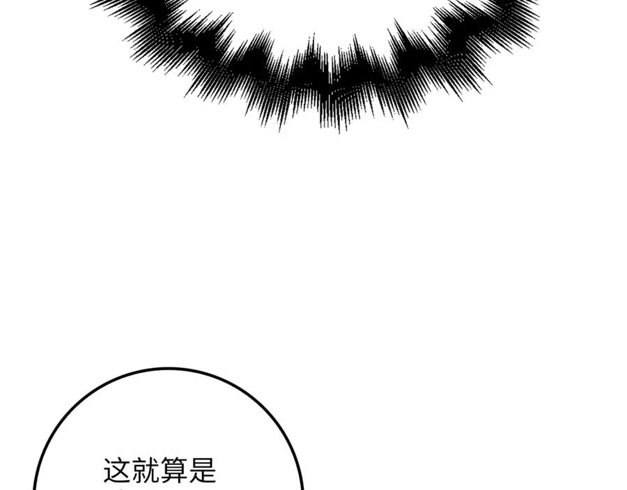 领主大人的金币用不完 - 第59话 锋利的剑 - 第131张图