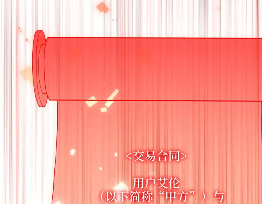 领主大人的金币用不完 - 第59话 锋利的剑 - 第119张图