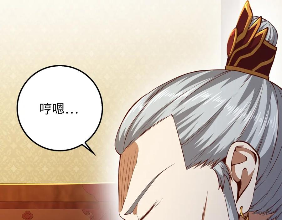 领主大人的金币用不完 - 第59话 锋利的剑 - 第38张图