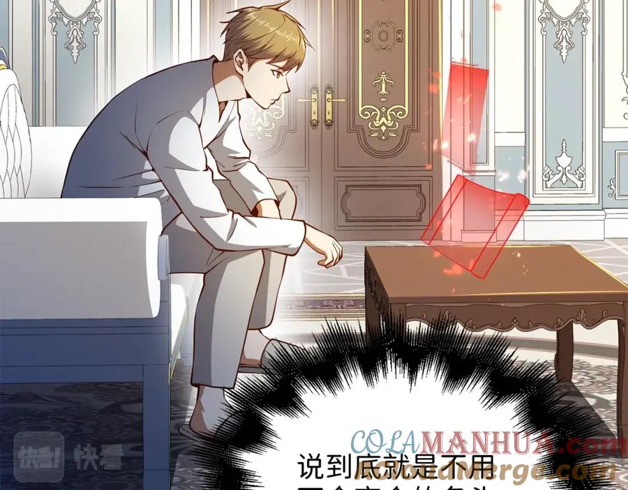 领主大人的金币用不完 - 第59话 锋利的剑 - 第113张图