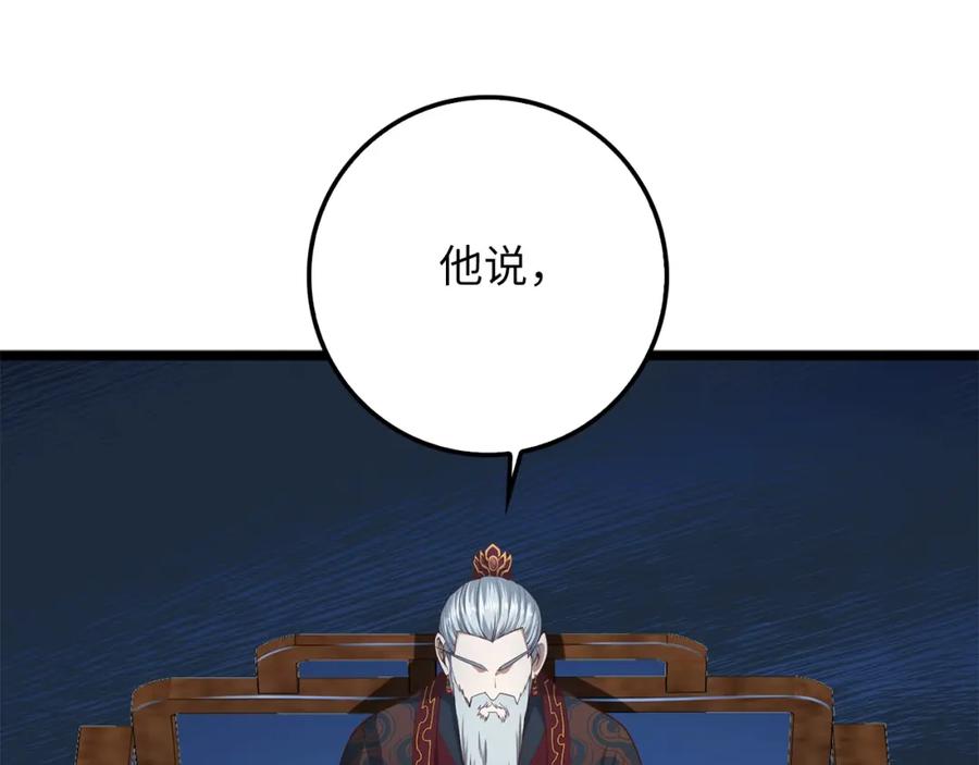 领主大人的金币用不完 - 第59话 锋利的剑 - 第102张图