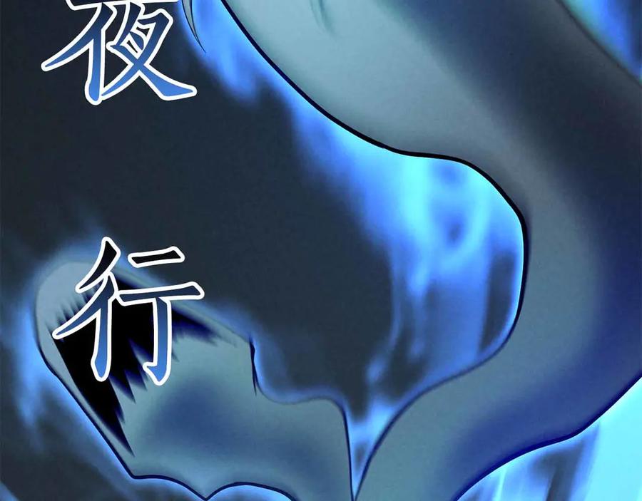 死灵法师：重生的我全技能精通 - 第59话 追着他的我，以及站在我面前的你 - 第83张图