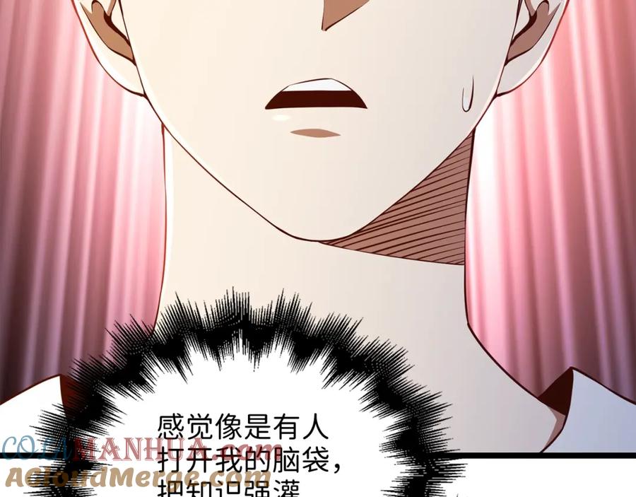 领主大人的金币用不完 - 第59话 锋利的剑 - 第89张图