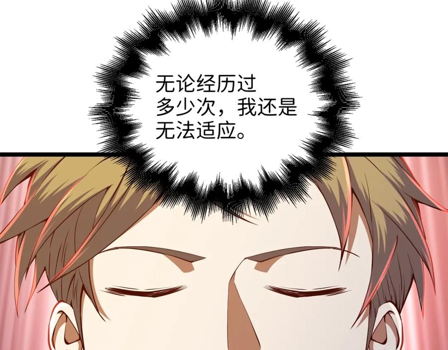 领主大人的金币用不完 - 第59话 锋利的剑 - 第88张图