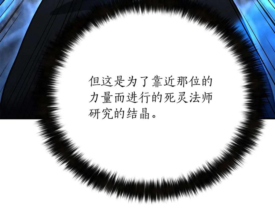 死灵法师：重生的我全技能精通 - 第59话 追着他的我，以及站在我面前的你 - 第76张图