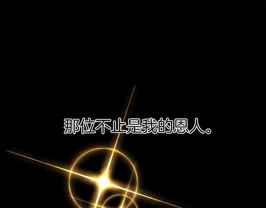 死灵法师：重生的我全技能精通 - 第59话 追着他的我，以及站在我面前的你 - 第47张图