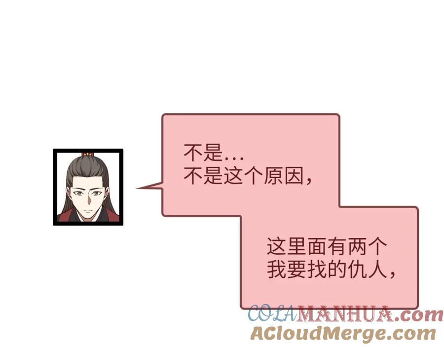 领主大人的金币用不完 - 第59话 锋利的剑 - 第173张图