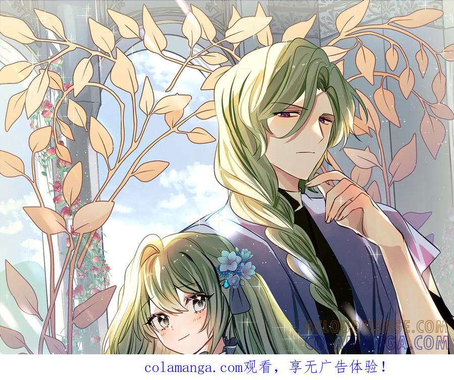 《刻薄公爵家的合约女儿》第60话 第一支舞的真相 第1页