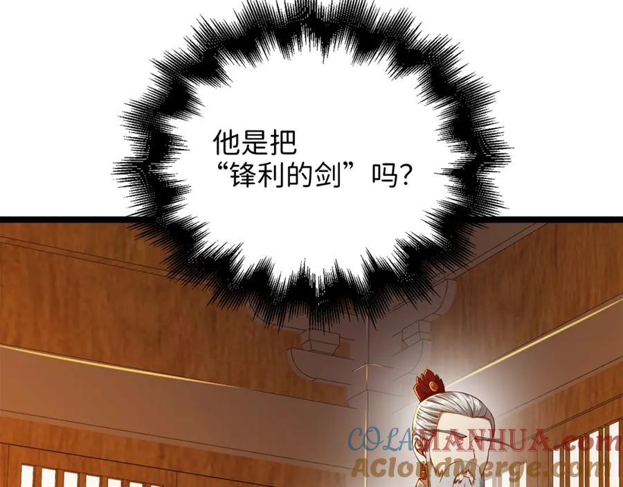 领主大人的金币用不完 - 第59话 锋利的剑 - 第137张图