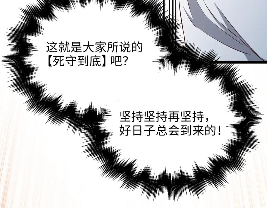 领主大人的金币用不完 - 第59话 锋利的剑 - 第27张图