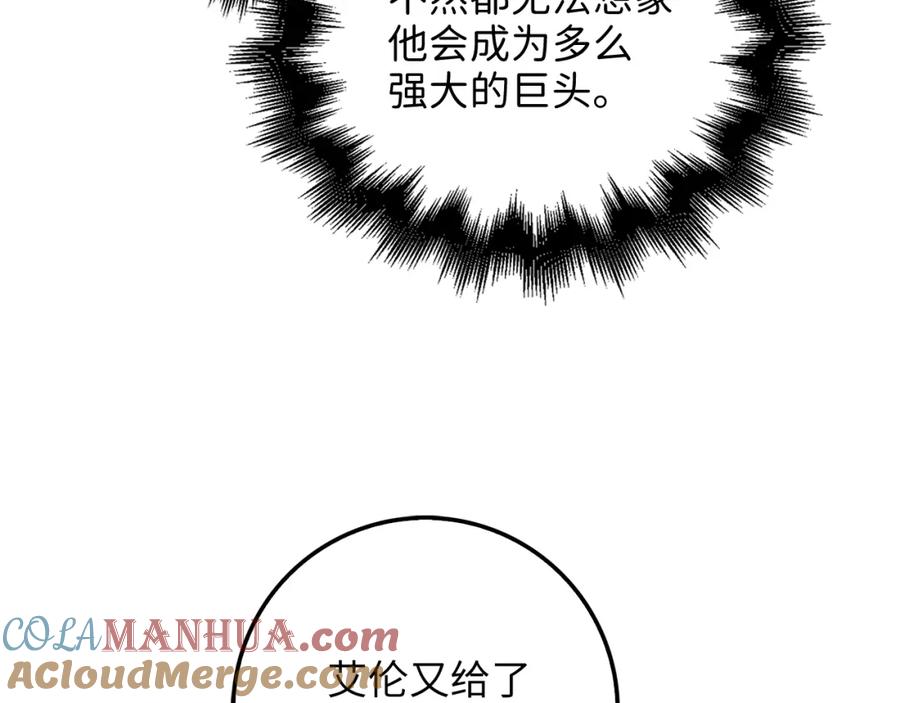 领主大人的金币用不完 - 第59话 锋利的剑 - 第57张图