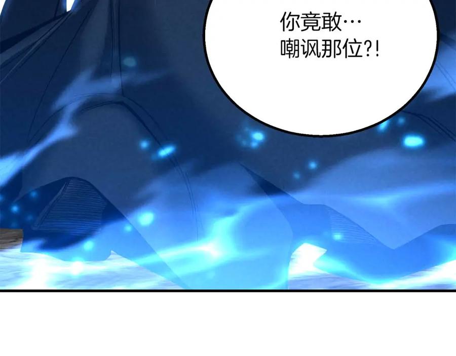 死灵法师：重生的我全技能精通 - 第59话 追着他的我，以及站在我面前的你 - 第40张图