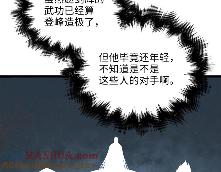 领主大人的金币用不完 - 第59话 锋利的剑 - 第153张图