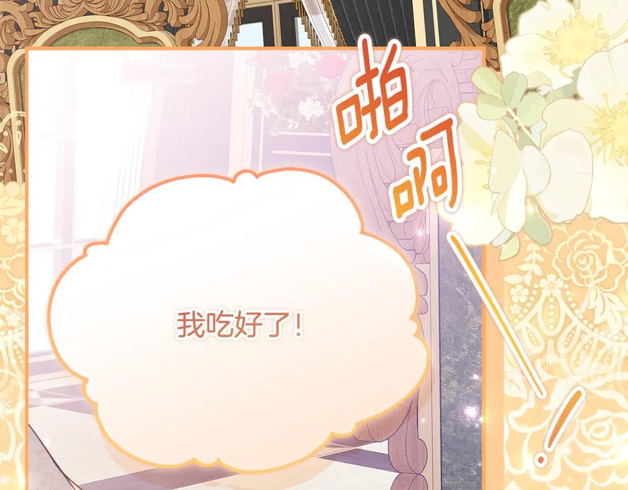 《刻薄公爵家的合约女儿》第60话 第一支舞的真相 第7页