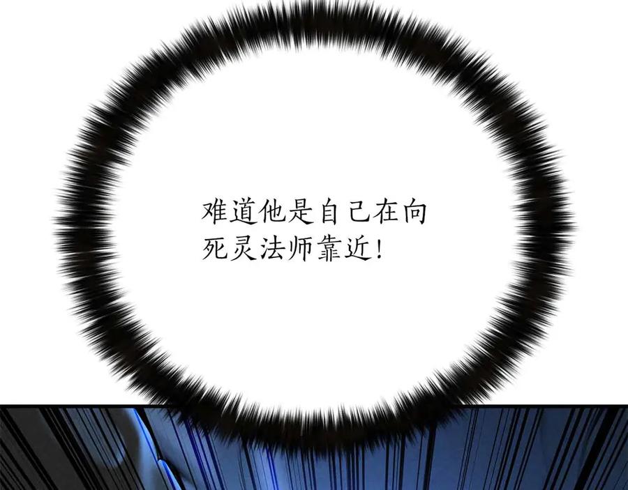 死灵法师：重生的我全技能精通 - 第59话 追着他的我，以及站在我面前的你 - 第112张图