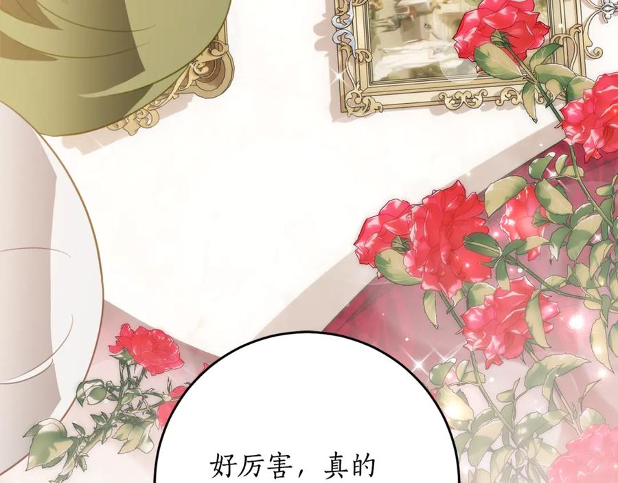《刻薄公爵家的合约女儿》第60话 第一支舞的真相 第46页