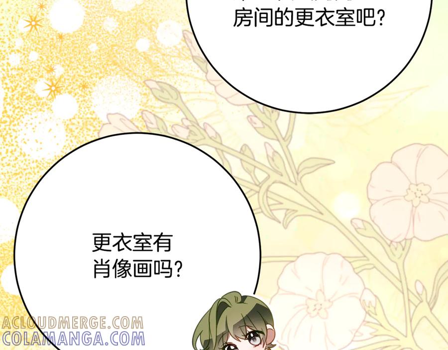 《刻薄公爵家的合约女儿》第60话 第一支舞的真相 第33页