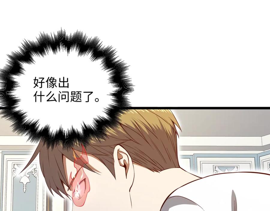 领主大人的金币用不完 - 第59话 锋利的剑 - 第171张图