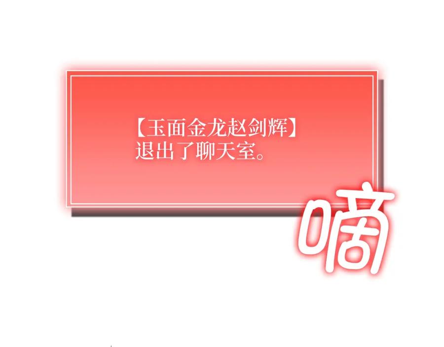 领主大人的金币用不完 - 第59话 锋利的剑 - 第183张图