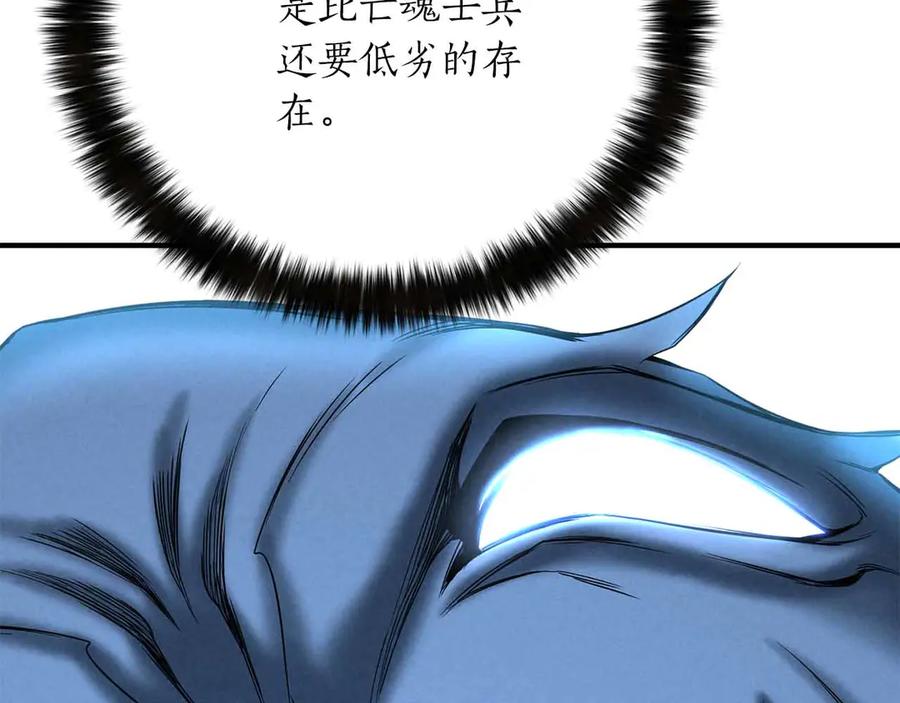 死灵法师：重生的我全技能精通 - 第59话 追着他的我，以及站在我面前的你 - 第108张图