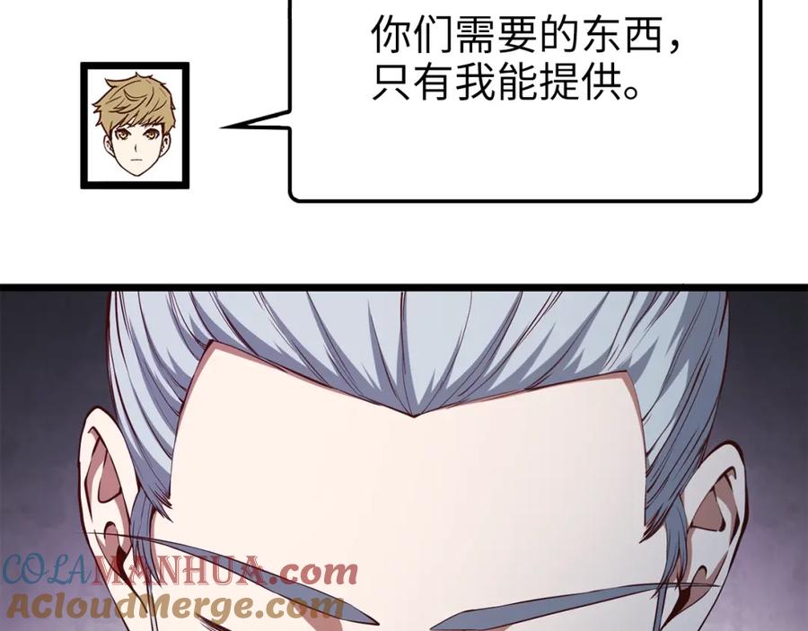 领主大人的金币用不完 - 第59话 锋利的剑 - 第21张图