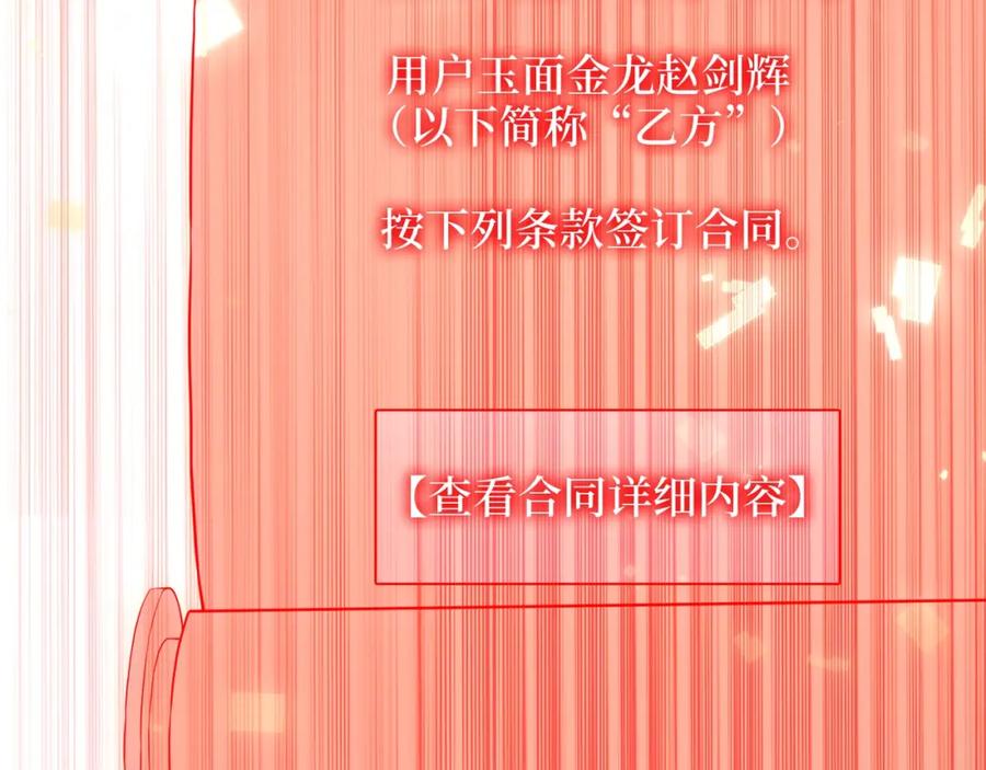 领主大人的金币用不完 - 第59话 锋利的剑 - 第120张图