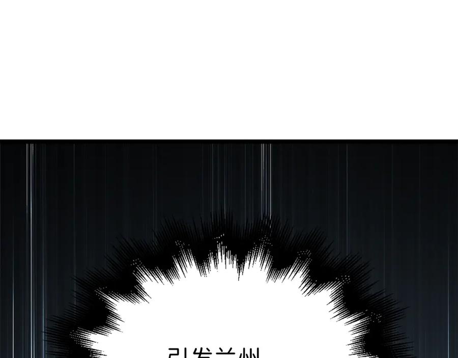 领主大人的金币用不完 - 第59话 锋利的剑 - 第195张图