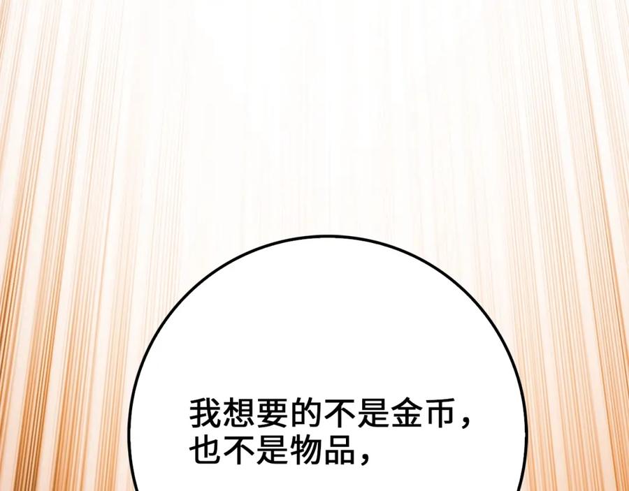 领主大人的金币用不完 - 第59话 锋利的剑 - 第28张图