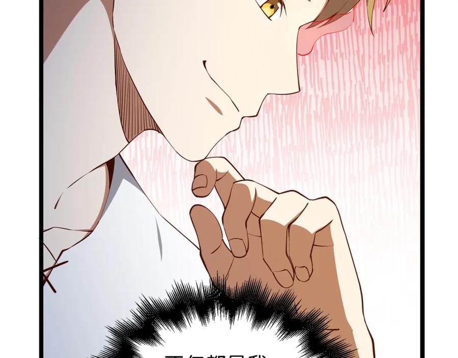 领主大人的金币用不完 - 第59话 锋利的剑 - 第116张图