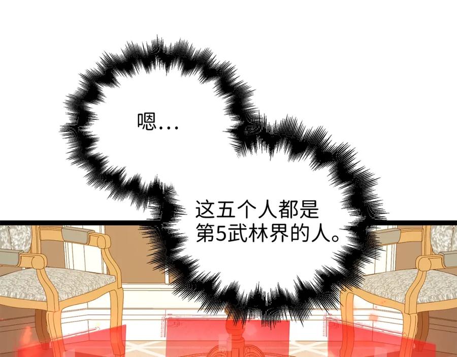 领主大人的金币用不完 - 第59话 锋利的剑 - 第147张图