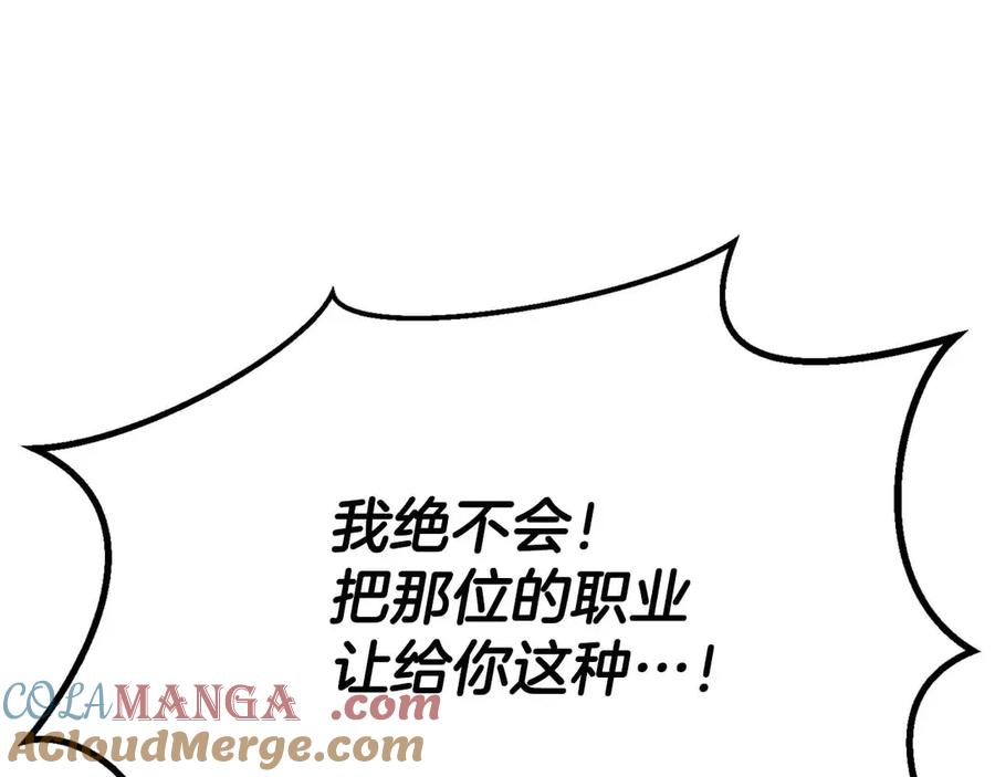 死灵法师：重生的我全技能精通 - 第59话 追着他的我，以及站在我面前的你 - 第77张图