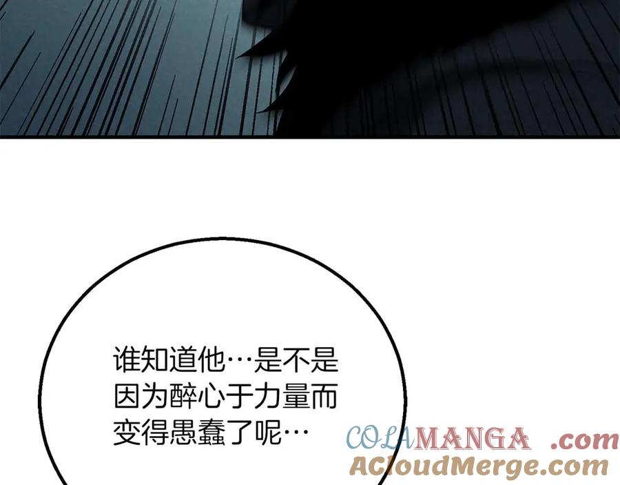 死灵法师：重生的我全技能精通 - 第59话 追着他的我，以及站在我面前的你 - 第33张图