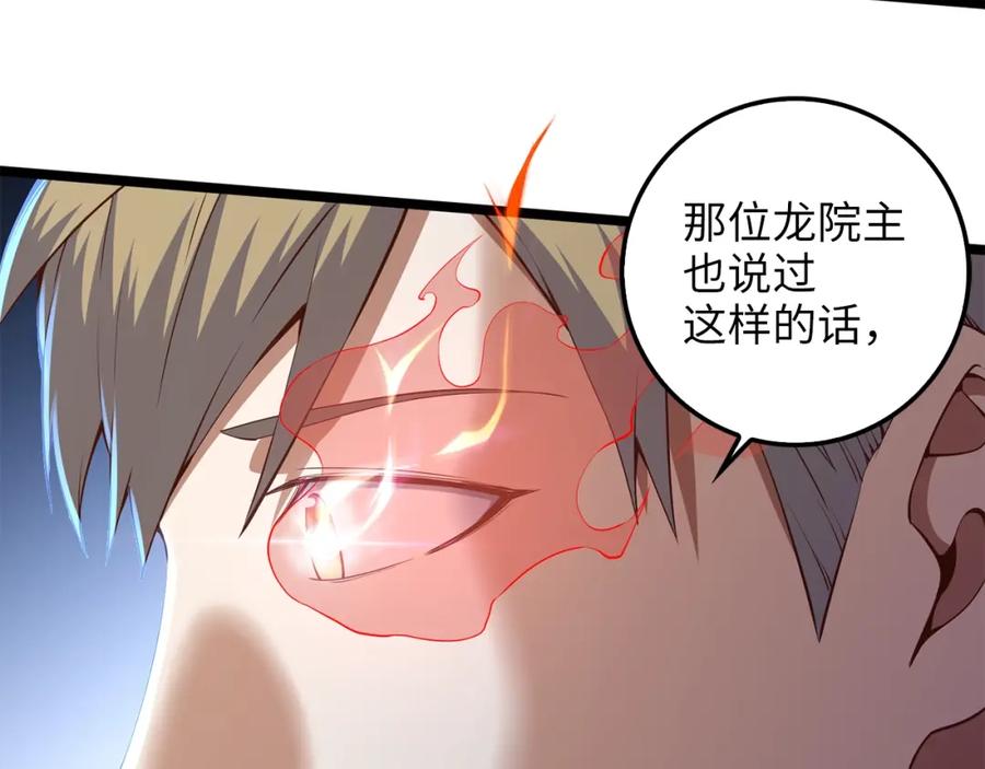 领主大人的金币用不完 - 第59话 锋利的剑 - 第166张图