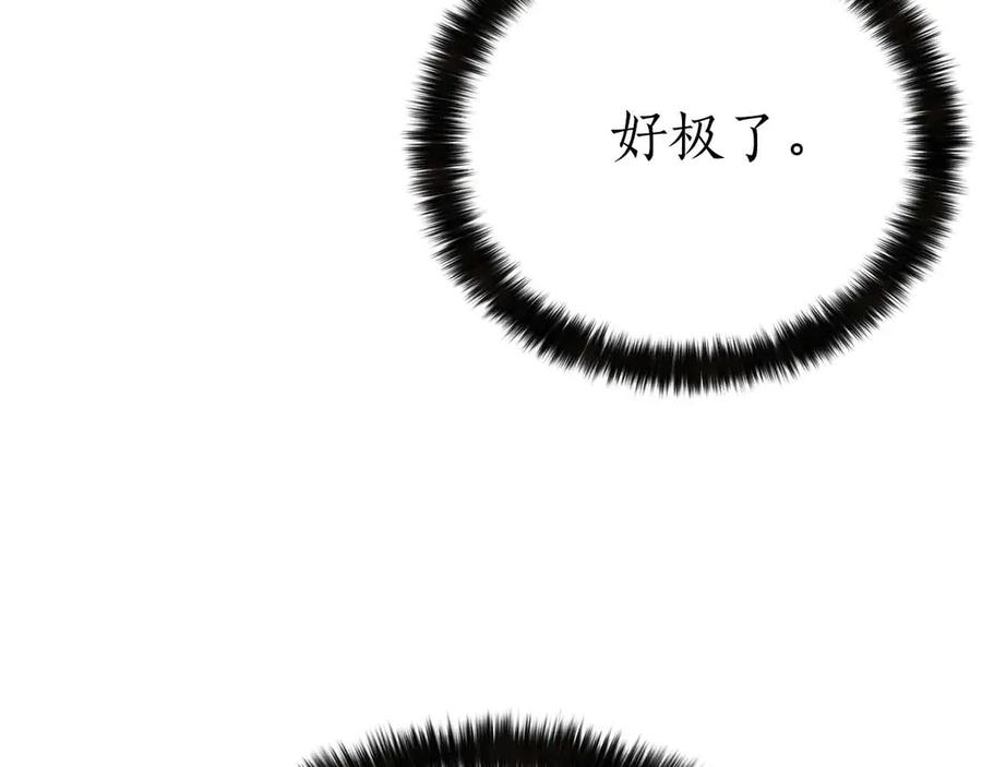 死灵法师：重生的我全技能精通 - 第59话 追着他的我，以及站在我面前的你 - 第67张图