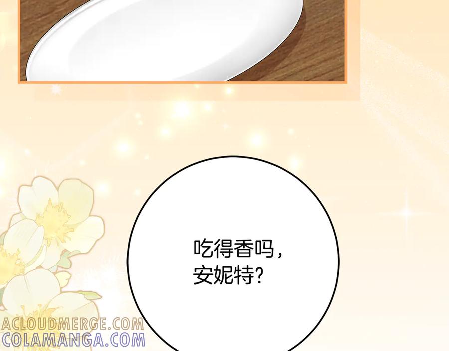 《刻薄公爵家的合约女儿》第60话 第一支舞的真相 第9页