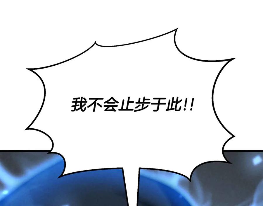 死灵法师：重生的我全技能精通 - 第59话 追着他的我，以及站在我面前的你 - 第116张图