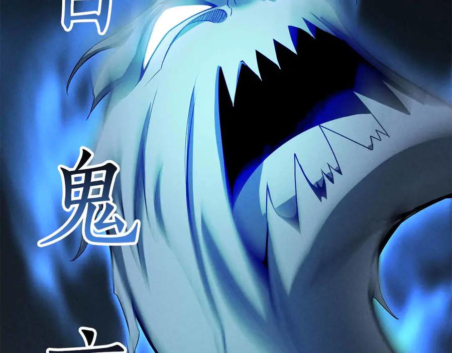 死灵法师：重生的我全技能精通 - 第59话 追着他的我，以及站在我面前的你 - 第82张图