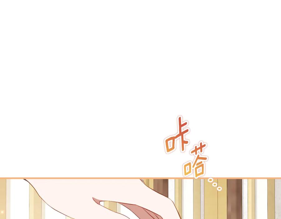 《刻薄公爵家的合约女儿》第60话 第一支舞的真相 第31页