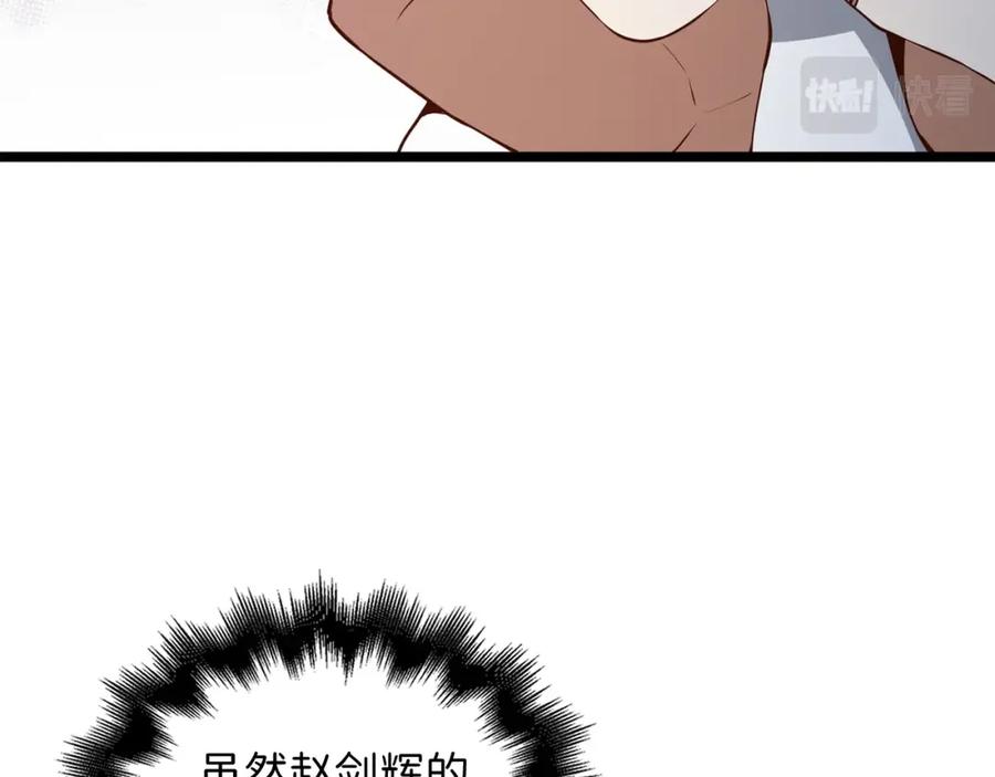 领主大人的金币用不完 - 第59话 锋利的剑 - 第152张图