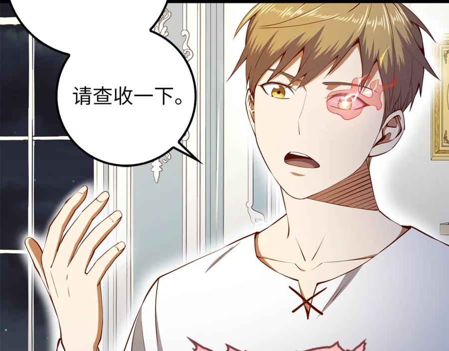 领主大人的金币用不完 - 第59话 锋利的剑 - 第159张图