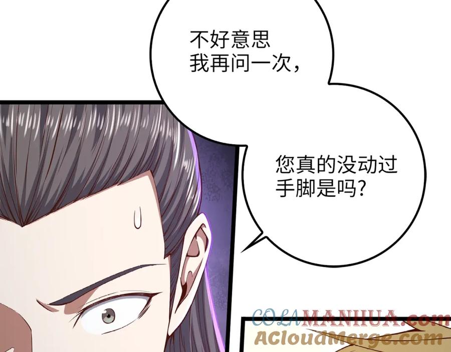 领主大人的金币用不完 - 第59话 锋利的剑 - 第177张图