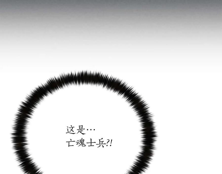 死灵法师：重生的我全技能精通 - 第59话 追着他的我，以及站在我面前的你 - 第88张图