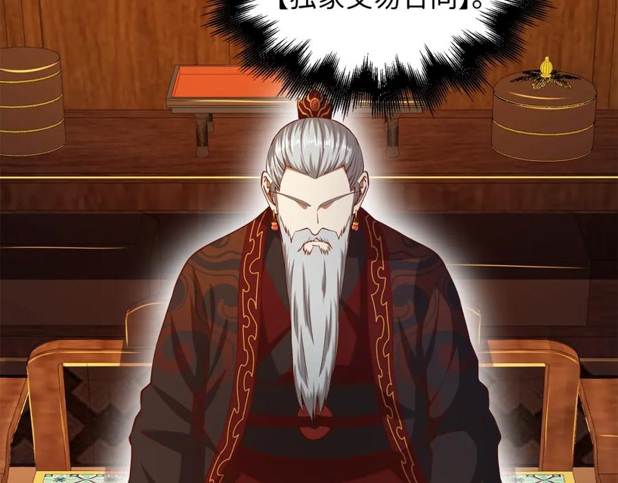 领主大人的金币用不完 - 第59话 锋利的剑 - 第52张图