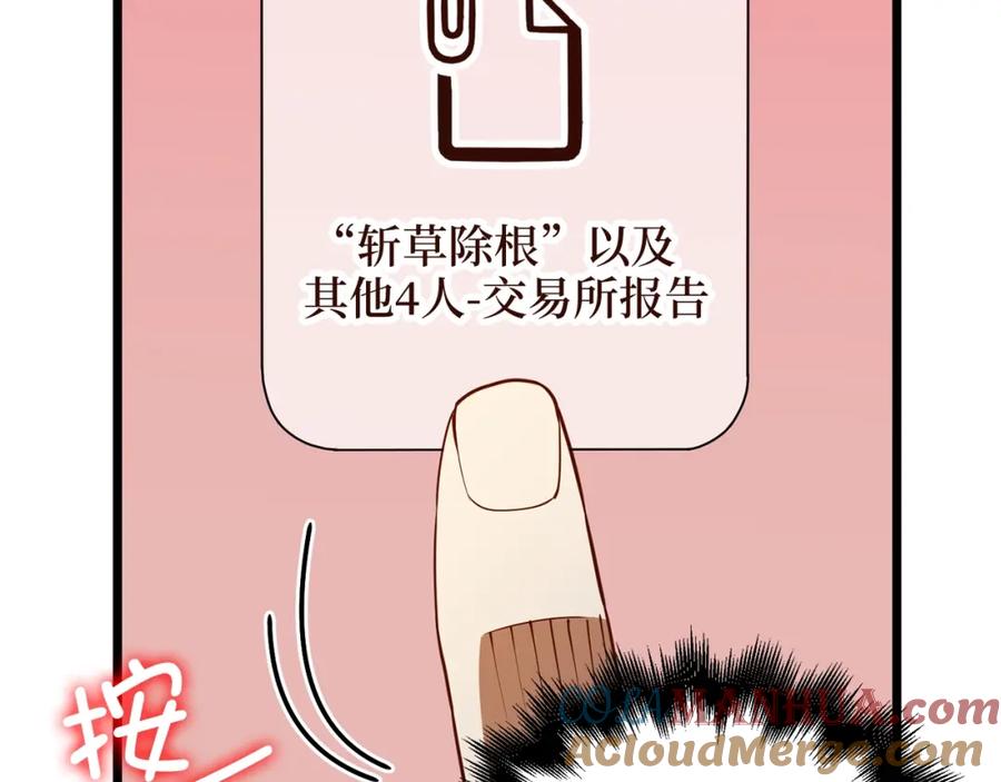 领主大人的金币用不完 - 第59话 锋利的剑 - 第157张图