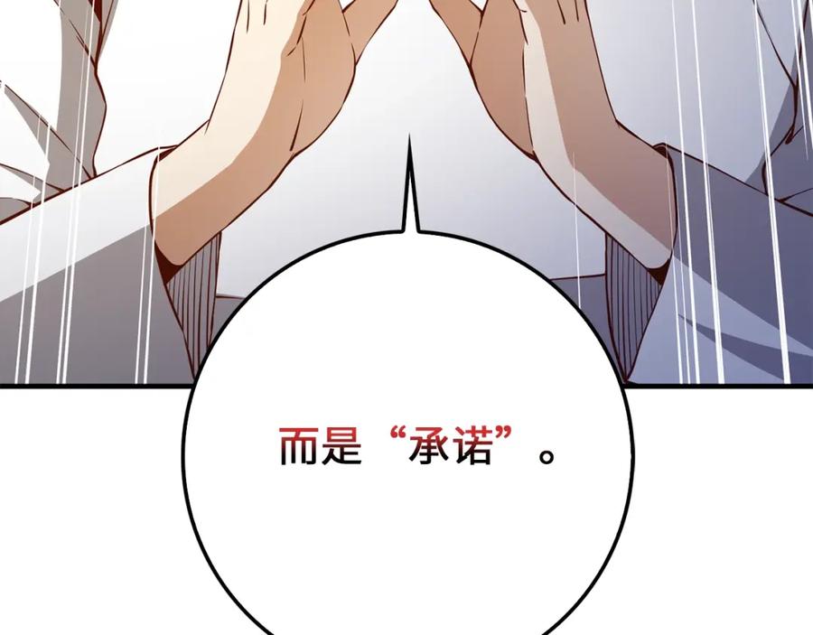 领主大人的金币用不完 - 第59话 锋利的剑 - 第31张图