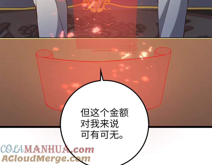 领主大人的金币用不完 - 第59话 锋利的剑 - 第5张图