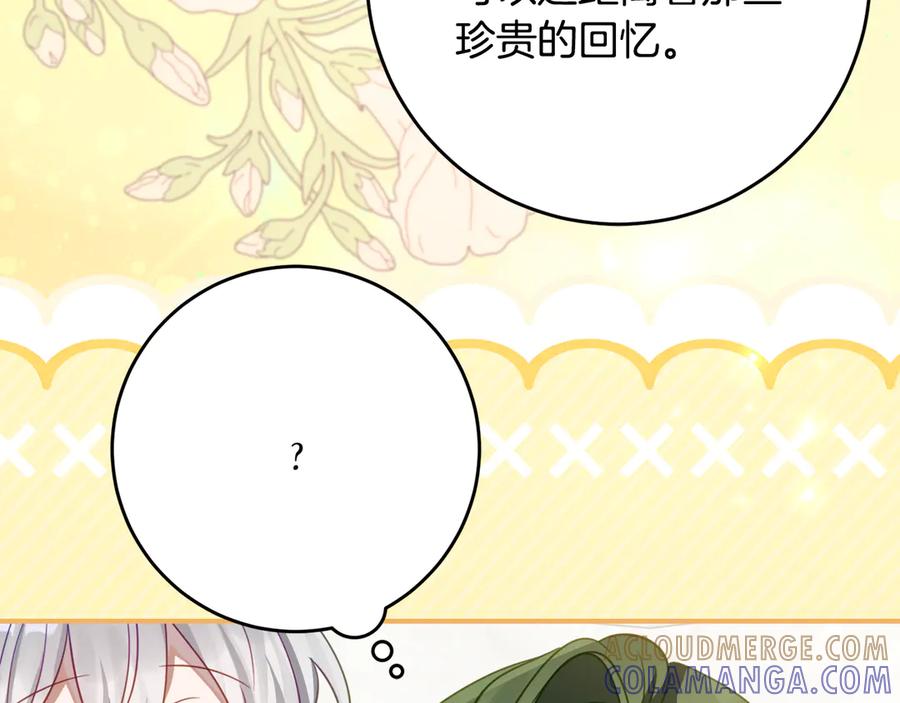 《刻薄公爵家的合约女儿》第60话 第一支舞的真相 第37页