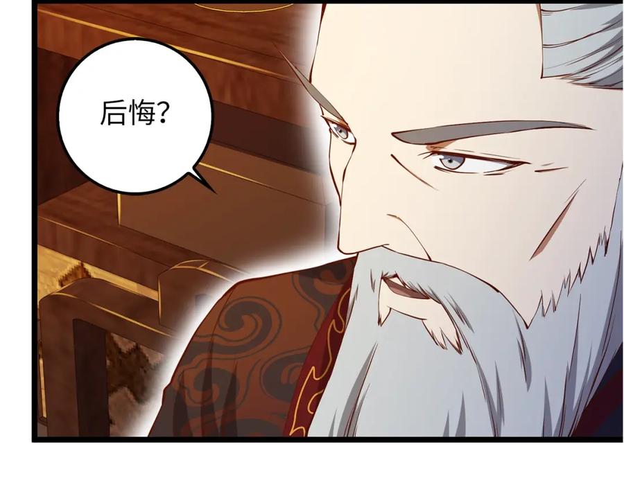 领主大人的金币用不完 - 第59话 锋利的剑 - 第8张图