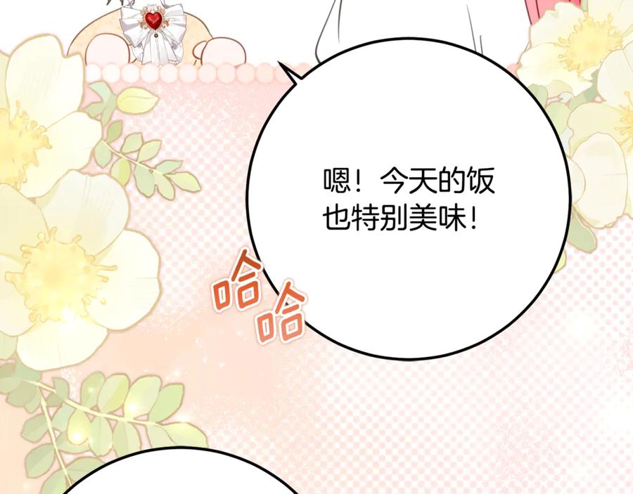 《刻薄公爵家的合约女儿》第60话 第一支舞的真相 第11页