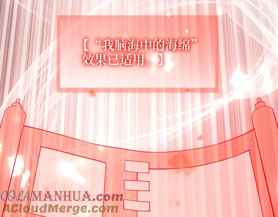 领主大人的金币用不完 - 第59话 锋利的剑 - 第81张图